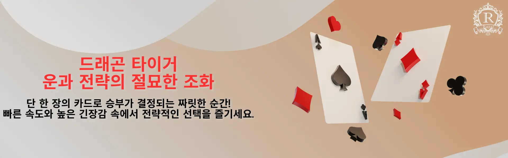 The image shows cards and poker chips of various colors, and the text reads, "Dragon Tiger: An exquisite blend of luck and strategy," emphasizing that the game is about strategic choices in a fast-paced and high-tension environment.