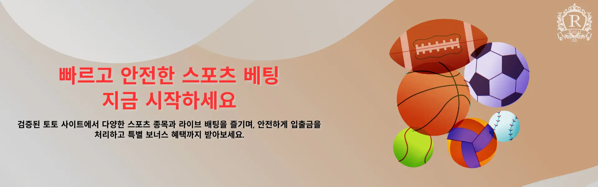 스포츠 베팅 배너 이미지. 다양한 스포츠 공과 배팅 요소들이 포함되어 있으며, '빠르고 안전한 스포츠 베팅 지금 시작하세요'라는 텍스트가 있습니다.